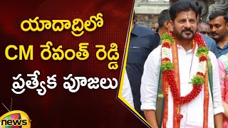 CM Revanth Reddy Visits Yadadri Lakshmi Narasimha Swamy Temple | Yadadri | Telangana | Congress