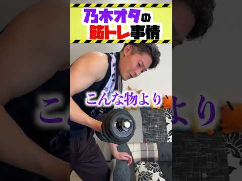 【乃木坂】オタクの筋トレ事情