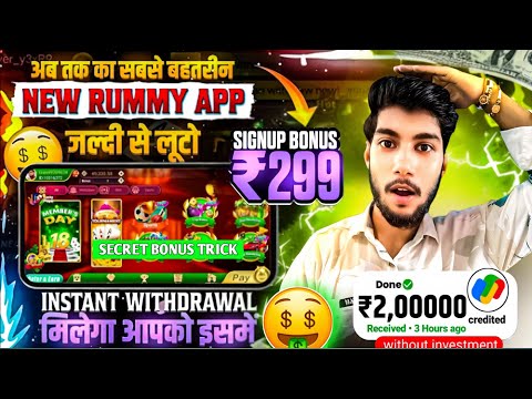 DIWALI BONUS ₹299😍 New Rummy App Today | Teen Patti Real Cash Game | New Rummy App | Teen Patti App