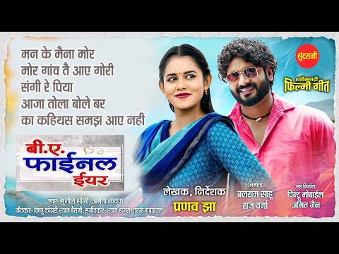 Chhattisgarhi Filmi Geet | B A Final Year | Super Hit's Romantic Songs | Audio Jukebox 2024