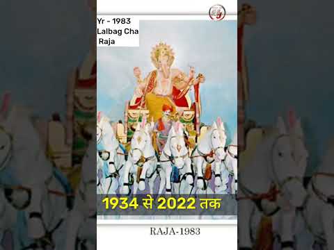 All Years Image 1934 to 2023 | Lalbagh Raja Full stroy #lalbaghcharaja #chincpoklichachintamani