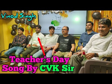 CVK Sir (Vinod Singh) Teachers Day Special Song Inventors Educare Patna || Pawan Singh Brother Song