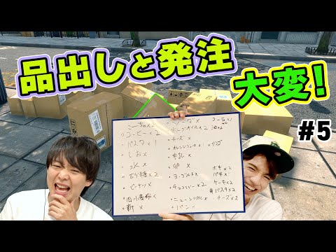 祝・店舗拡大！多忙な有岡店長と、ずっと笑ってる髙地【Supermarket Simulator】#5