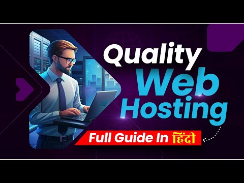 Quality Web Hosting For Your Business | Best Web Hosting for Business | #webhosting #bigrock