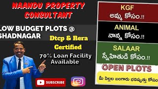 Shadnagar real estate Low budget Plots || DTCP Rera Approved Project with 70% Loan || #viral #short