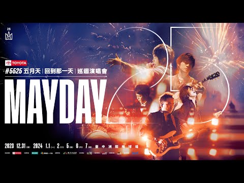 TOYOTA #5525 MAYDAY 五月天 [ 回到那一天 ] 25週年 巡迴演唱會