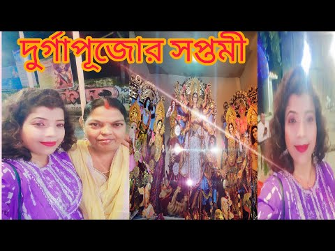 Durga Puja of flat house accommodation in Kolkata| কলকাতার ফ্লাট বাড়ি আবাসনের দুর্গাপুজো #durgapuja