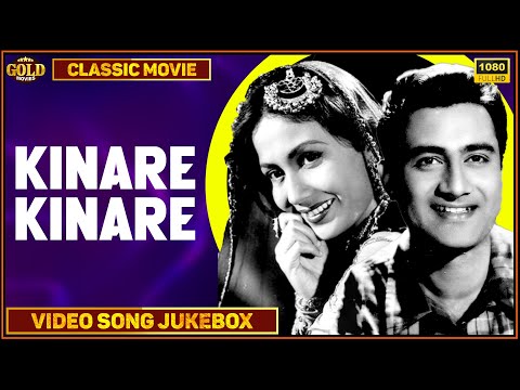 Kinare Kinare - 1962 - Movie Video Songs Jukebox l Bollywood Old Songs l Dev Anand, Meena Kumari l