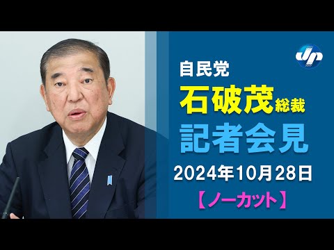 【ノーカット】首相、野党へ協力要請　衆院選大敗、政権不安定に―立民躍進、駆け引き激化