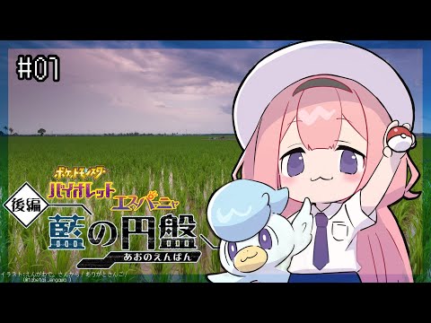 【ポケモンSV】デ　コ　ら　れ　亀　幼　稚　園【周央サンゴ】