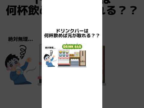 飲み物に関する驚きの雑学