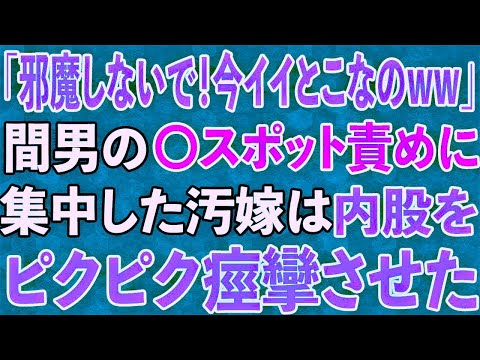 【スカッと】汚嫁が浮気旅行に行った隙に記入済の離婚届を提出した結果…ｗ