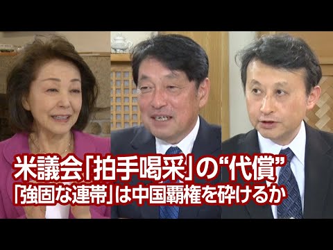 【櫻LIVE】第600回 - 小野寺五典・元防衛大臣 × 小原凡司・笹川平和財団上席フェロー × 櫻井よしこ（プレビュー版）