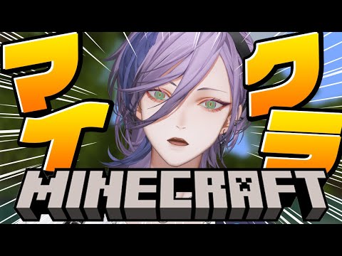 【Minecraft】え、3SKM鯖出来たの？我何も知らんぞ？【榊ネス/にじさんじ】