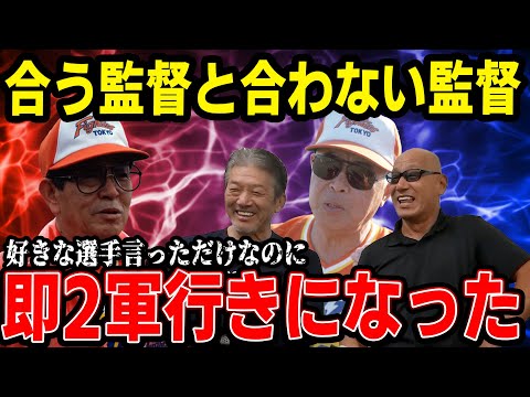 ④【理不尽】合う監督と合わない監督…好きな選手言っただけで即2軍行きになった【広瀬哲朗】【高橋慶彦】【広島東洋カープ】【プロ野球】