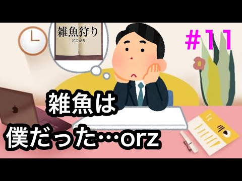 THEゆるゲー　カブボーイの冒険　11話目