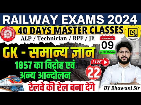 RRB ALP/Technician/JE/RPF 2024 GK  Class |Revolt of 1857 and other movements | GK by Bhawani sir