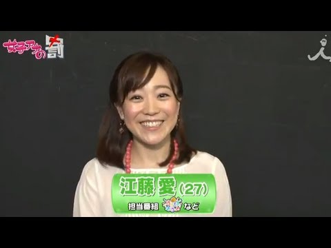 [江藤愛編]女子アナウラの罰Vol.13【女子アナの罰】