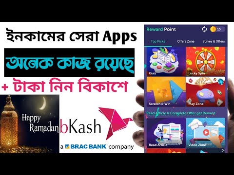 ভি‌ডিও দে‌খে ইনকাম করুন এই App থে‌কে // 2022 best trusted income apps // Earn 200 taka // online