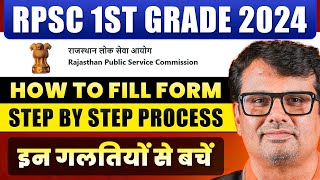 RPSC 1st Grade 2024 Application Form कैसे भरें? | Step-by-Step Process | RPSC by GP Sir