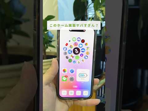 友だちに自慢してみて😆 #PR #iphone便利機能 #iphone裏技