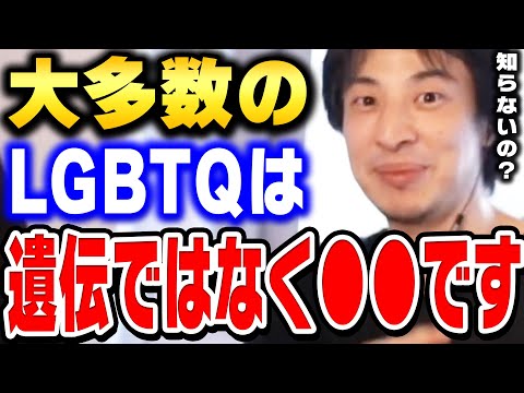 同性愛結婚を禁じた方がいい理由。日本が個人主義になりきれない真相について話します。【ひろゆき 切り抜き】