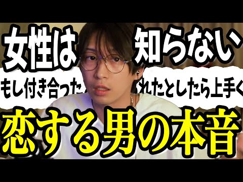 女性が絶対理解できない「恋する男」の本当の気持ちはこれ【男性心理3選】