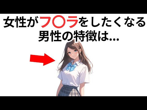 【面白い雑学】9割の人が知らない【衝撃の雑学】 #雑学