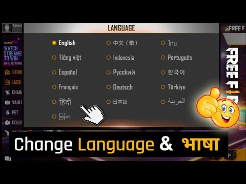 How to Change Language In Free Fire | Free Fire me language kaise Change Kare in Hindi | Free Fire