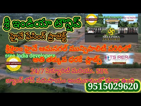 Investment plots in Srisailam highway at lowest price