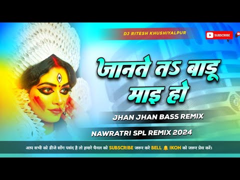 jante to badu mai ho dj (( old is gold )) jante to badu mai ho dj song Dj Ritesh Khushiyalpur