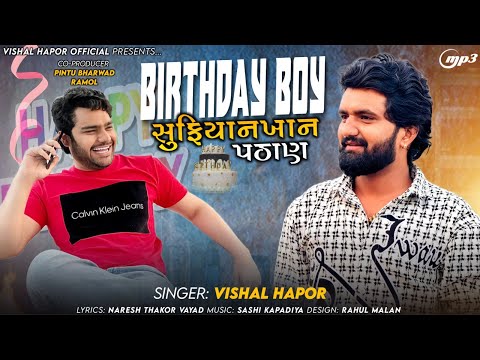 Birthday Boy Sufiyan Khan Pathan | Vishal Hapor | Birthday Song | Gujarati Song | 2024