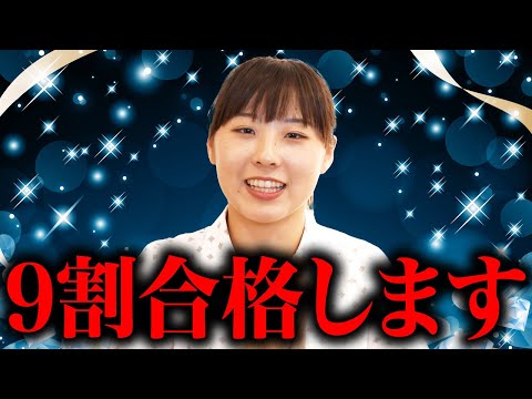 総合型選抜で志望校に9割受かる人の特徴は結局これなんです。