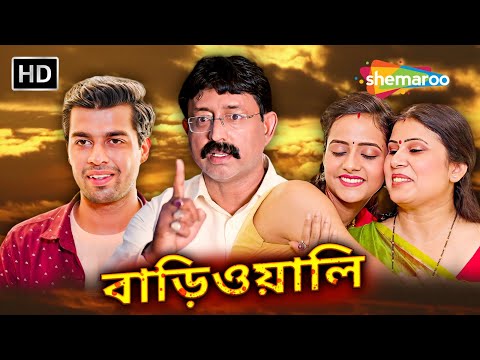 বাড়িওয়ালি | Bariwali | New Bangla Natok | Anushka Awasthi, Ankit Kundu | Shemaroo Bengali