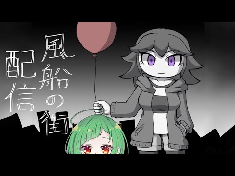 【風船の街】風船苦手な人が風船の街にやってきました🎈