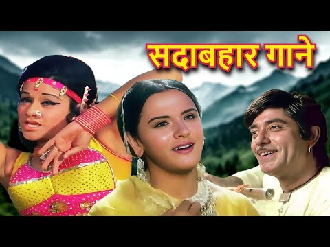 सदाबहार गाने |  Lata Mangeshkar, Kishore Kumar, Mohd Rafi, Asha Bhosle | Gaane 70s 80s | Old Songs