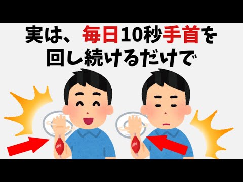 【有益】9割の人が知らない面白い雑学