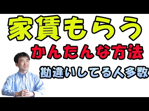 家賃滞納しそうな人は、住居確保給付金を知るべき。条件さえ合えば、困ったときに使えば良いから、知らないと１０万以上損するよ。勘違い多数なので確認しよう。