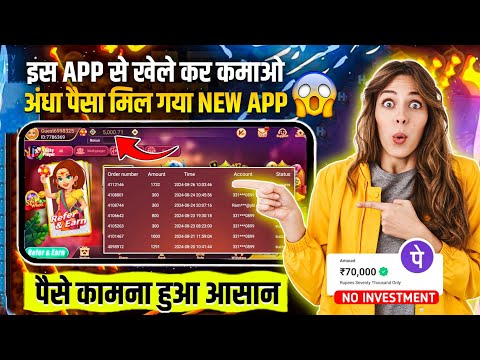 Get 51₹ Bonus | Earning  App Today | New Rummy App | Dragon Vs Tiger Tricks | Rummy 2024