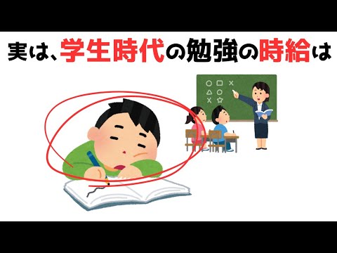 【有益】学生の時に知りたかった雑学  #日常 #有益 #役立つ #雑学 #1分雑学