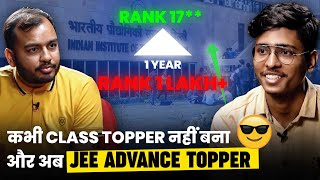 मैं सबसे Weak Student था, लेकिन 1 साल HARDWORK से अब बना Jee Advance TOPPER, IIT | PhysicsWallah