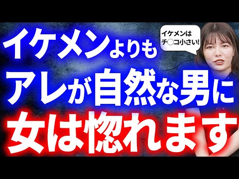 【顔より大事】イケメンじゃないのにモテる男性の共通点はこれです！