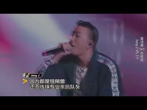 《中國有嘻哈》 復活賽 | Jony.J歌曲合集 | 嘻哈詩人的名銜果然名不虛傳