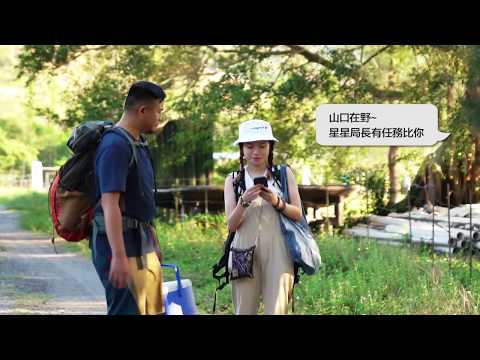 【山口減廢】山口在野 x 大嘥鬼 露營減廢大挑戰