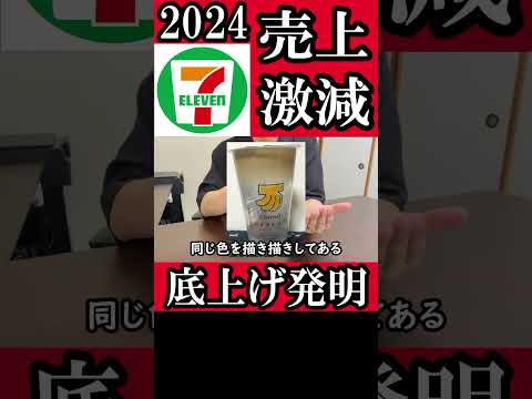 頑張れセブンイレブン #セブンイレブン