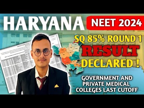 HARYANA SQ 85% ROUND 1 ALLOTMENT RESULT DECLARED | GOVT. AND PRIVATE MEDICAL COLLEGE LAST CUTOFF |