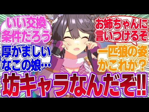 ビワハヤヒデ激おこ動画来たな…に対するみんなの反応集【ナリタブライアン】【ビワハヤヒデ】【ウマ娘プリティーダービー】