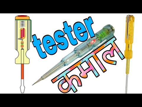 #tester tester ka Kamal; tester se  neutral aur arthing kaise check karen