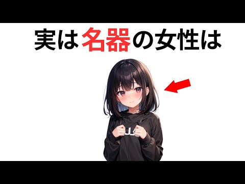 誰かに話したくなる面白い雑学