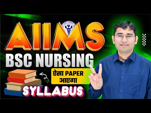 AIIMS BSC NURSING 2025 | AIIMS BSC NURSING 2025 SYLLABUS | AIIMS BSC NURSING 2025 SELECTION PROCESS